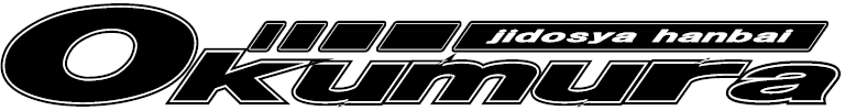 株式会社オクムラ自動車販売